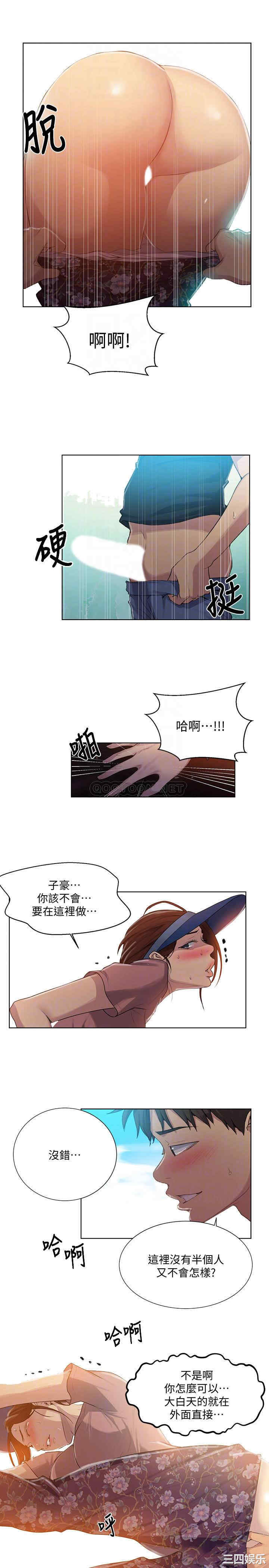 秘密教学