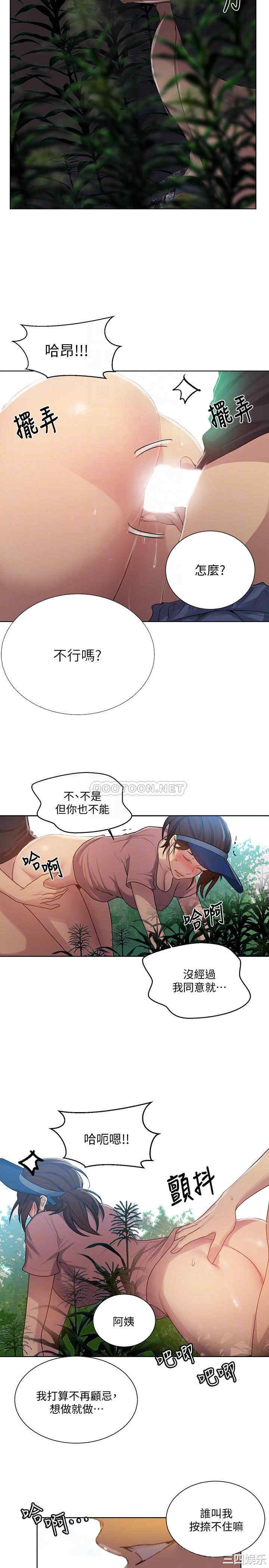 秘密教学