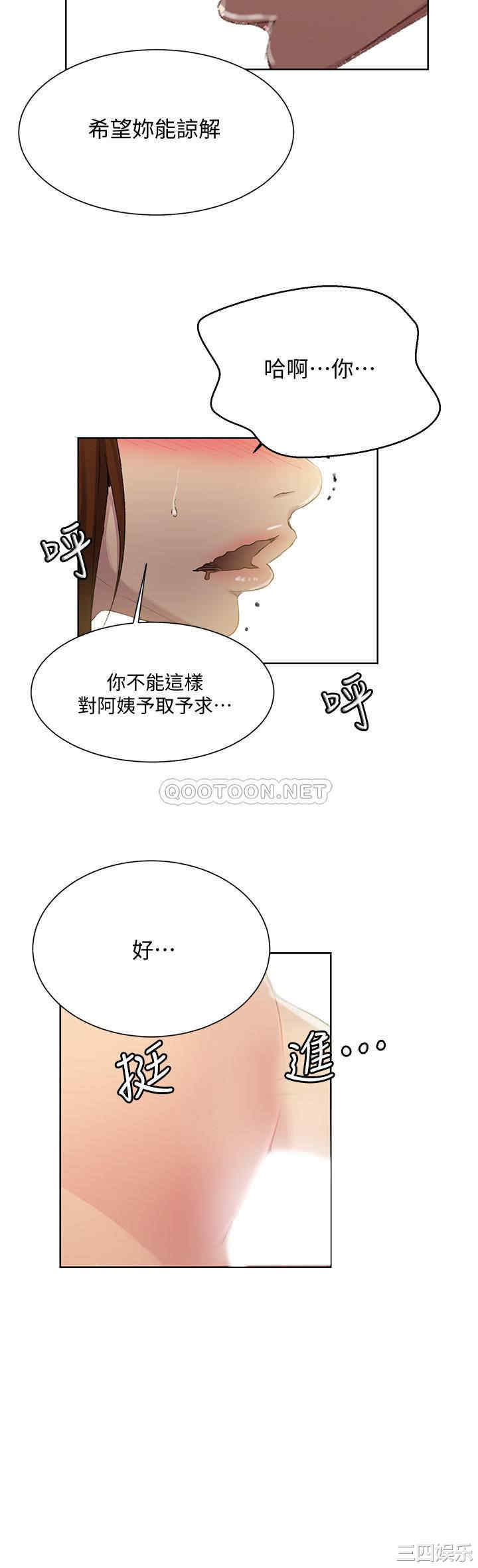 秘密教学