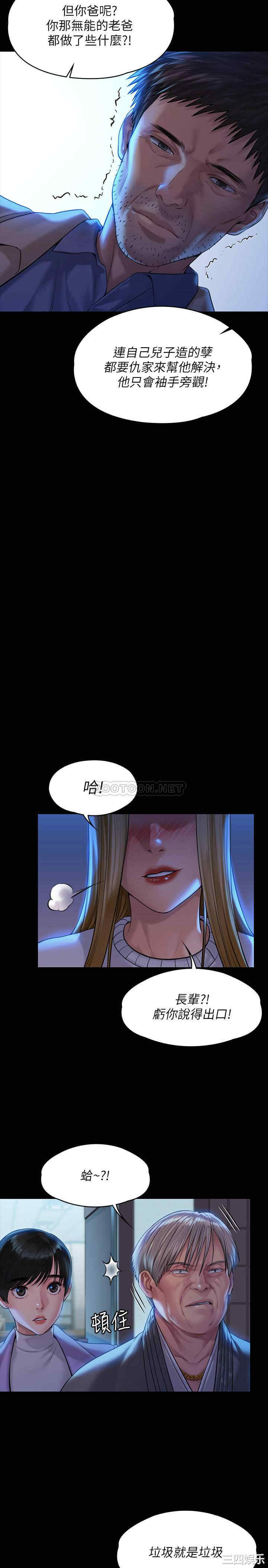 傀儡