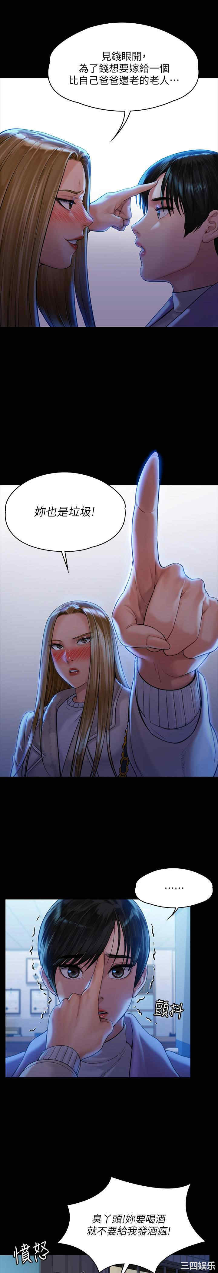 傀儡