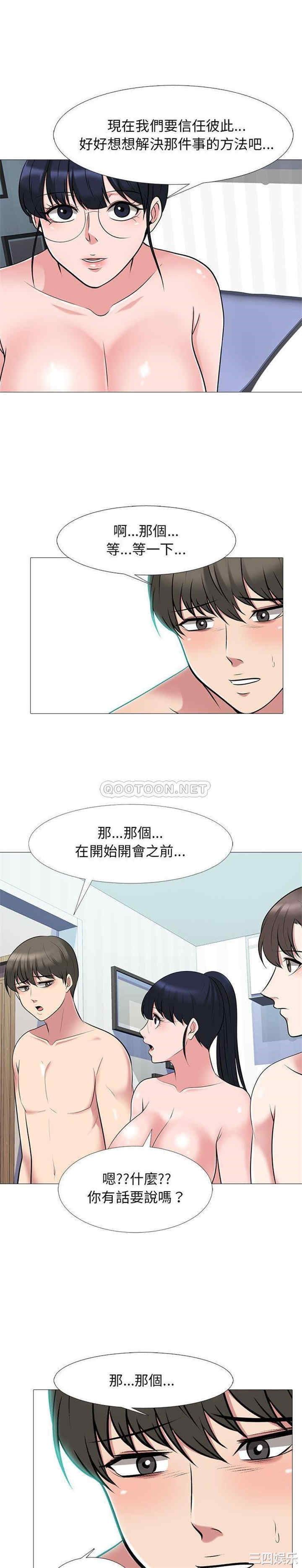 心机女教授