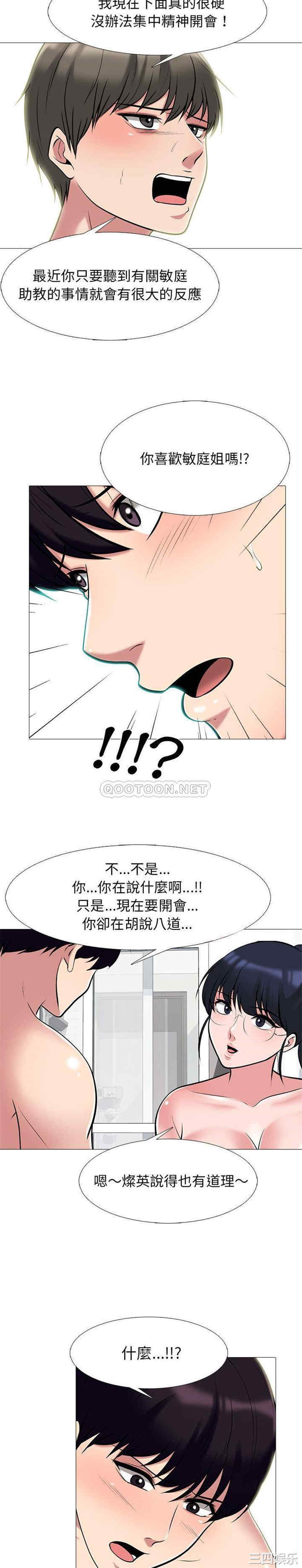 心机女教授