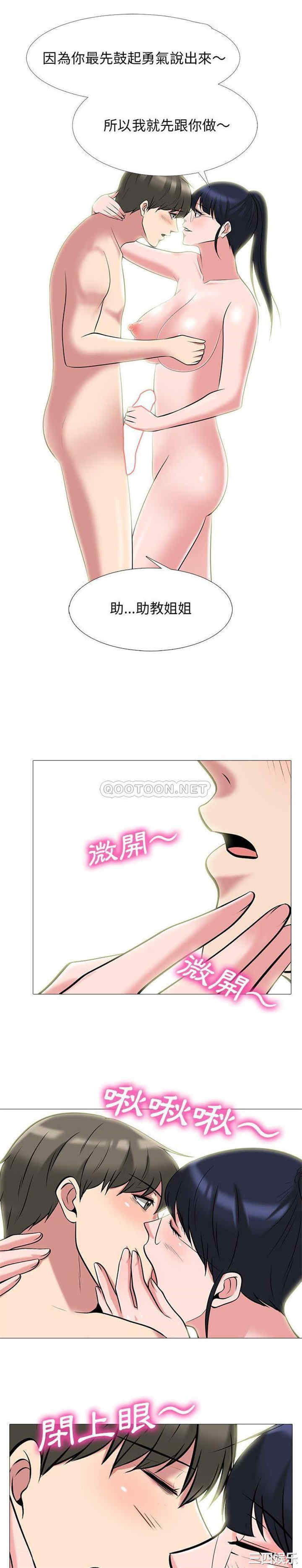 心机女教授