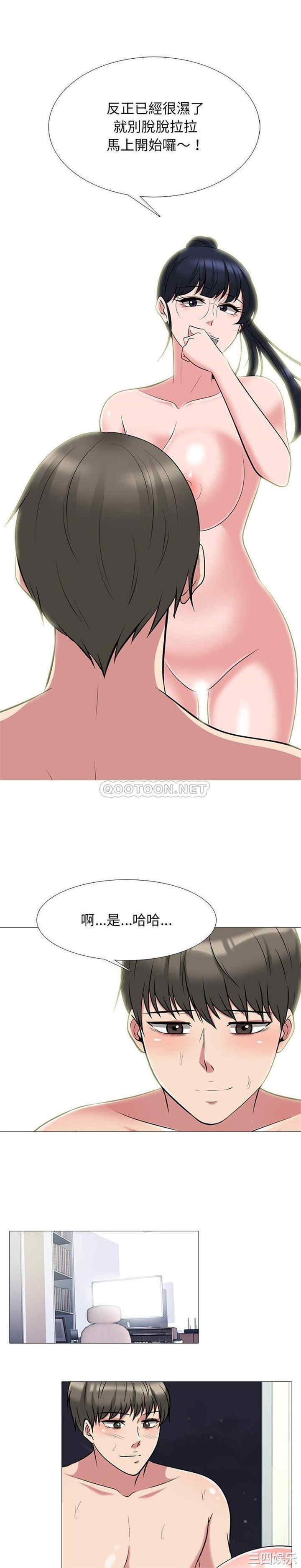 心机女教授