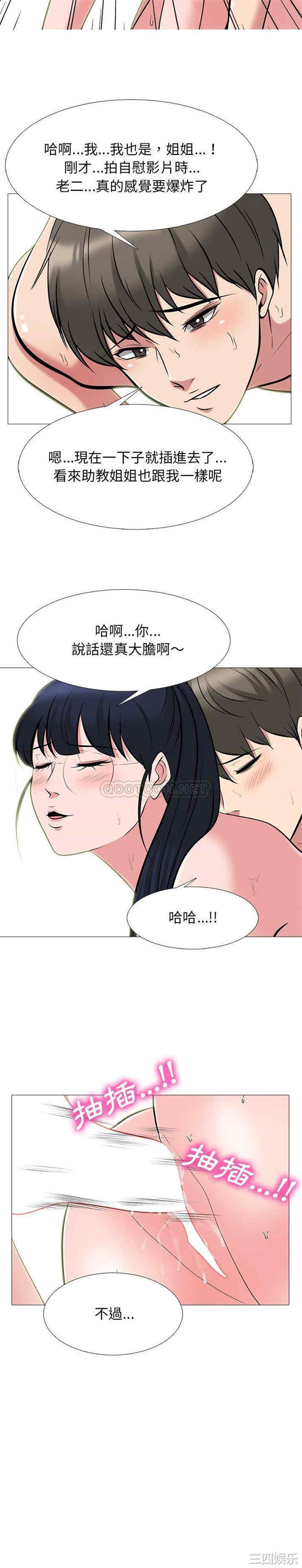 心机女教授