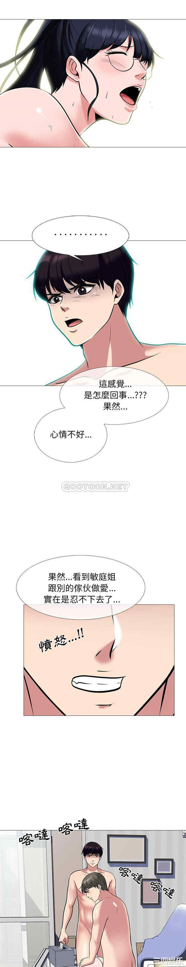 心机女教授