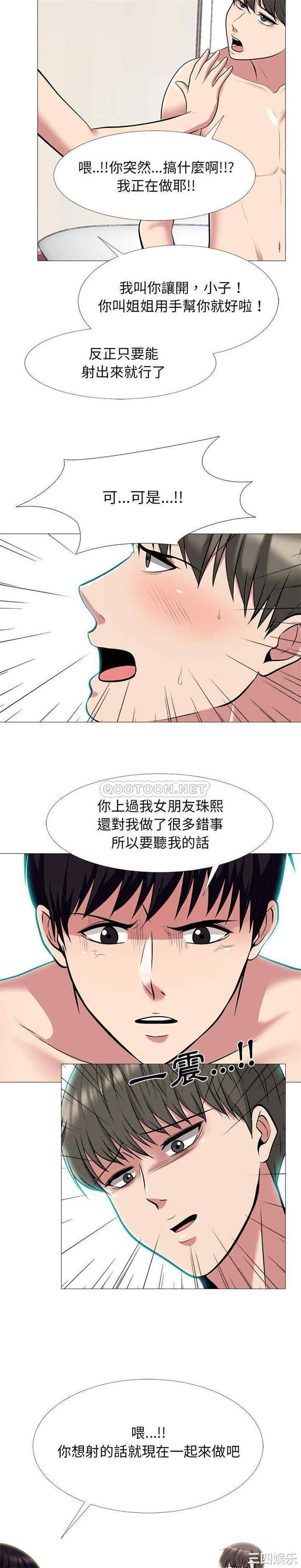 心机女教授