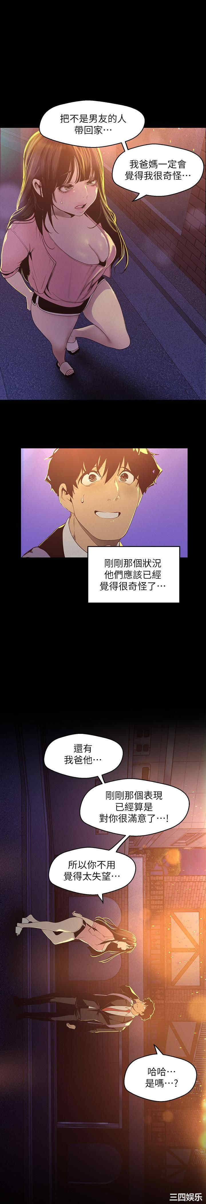 美丽新世界