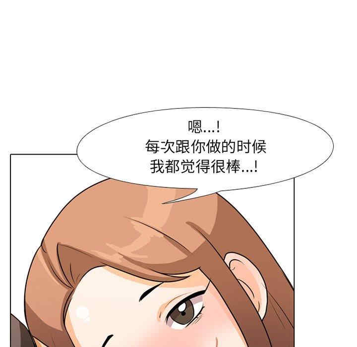 同事换换爱