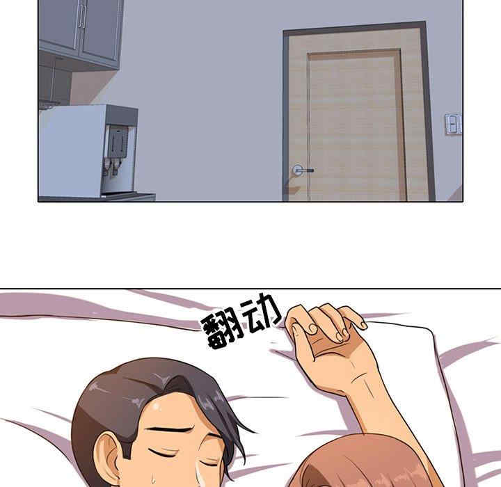 同事换换爱