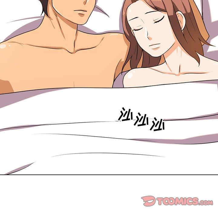同事换换爱