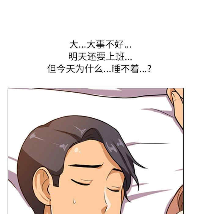 同事换换爱