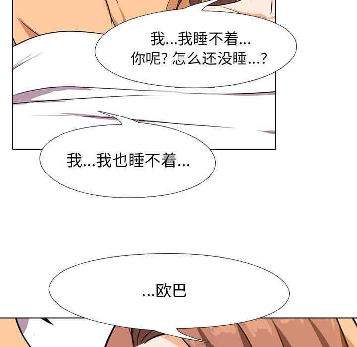 同事换换爱