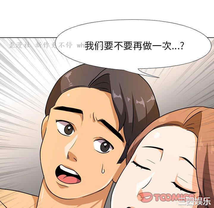 同事换换爱