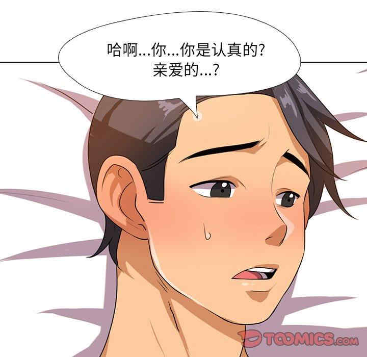 同事换换爱