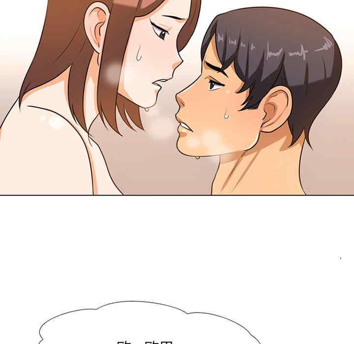同事换换爱