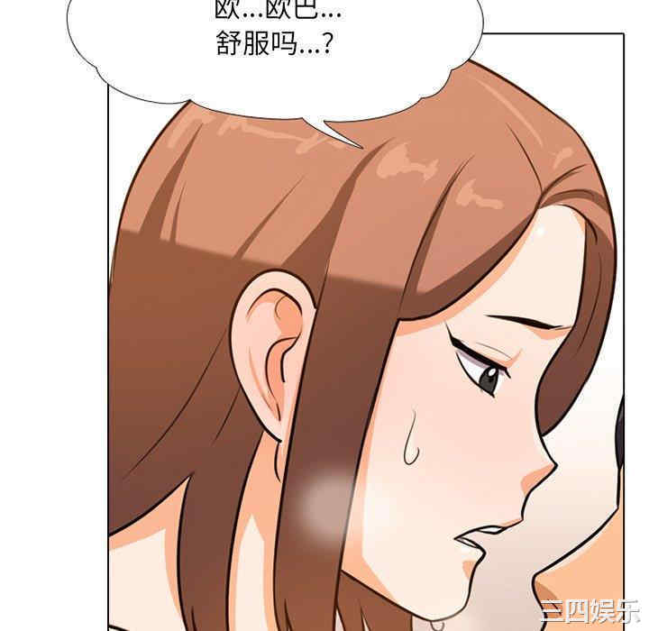 同事换换爱
