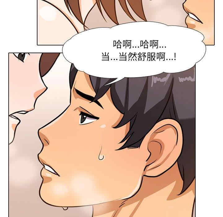 同事换换爱