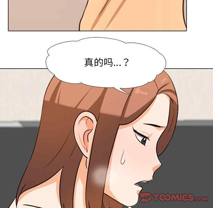 同事换换爱