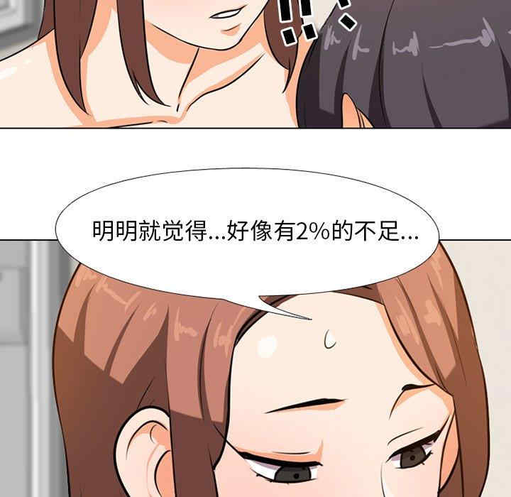 同事换换爱