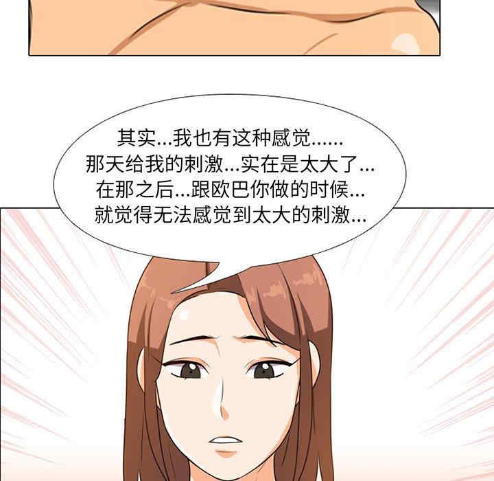 同事换换爱