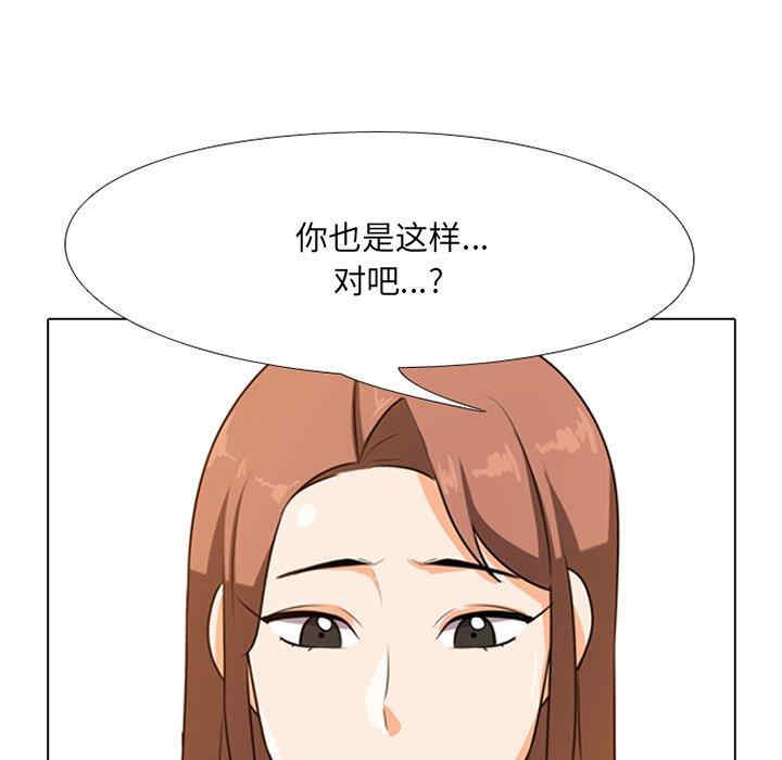 同事换换爱