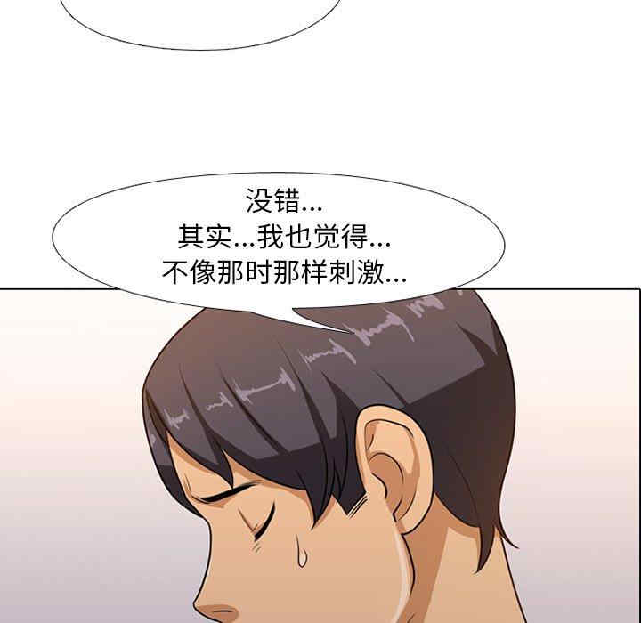 同事换换爱