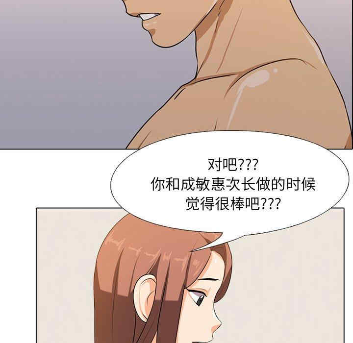 同事换换爱