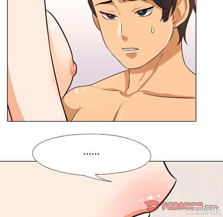 同事换换爱