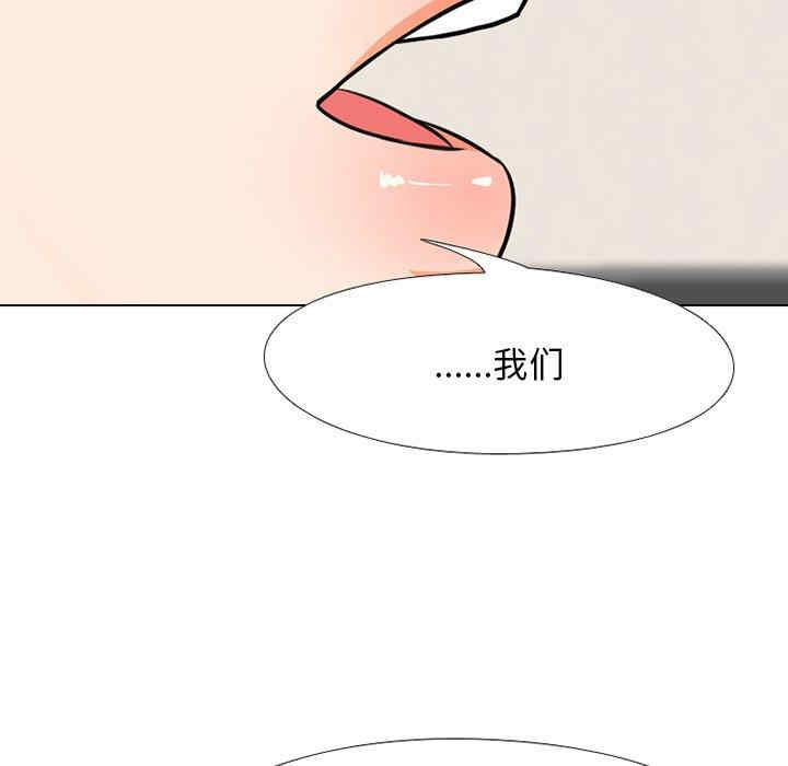 同事换换爱