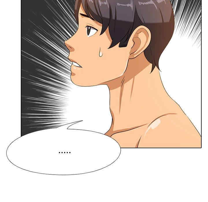 同事换换爱