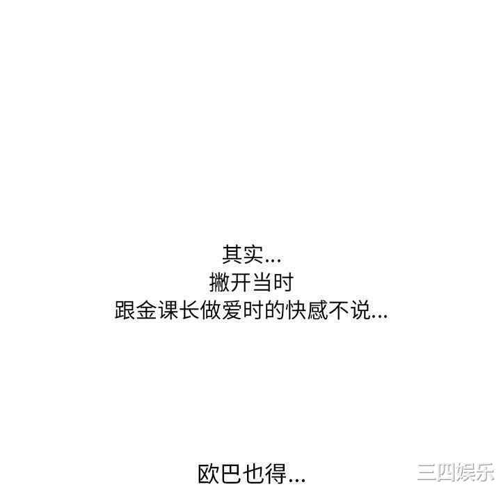 同事换换爱