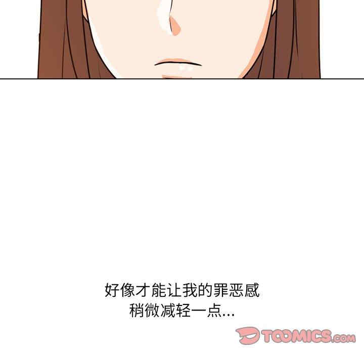 同事换换爱