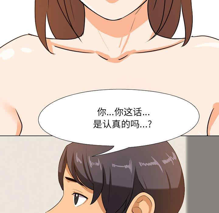 同事换换爱