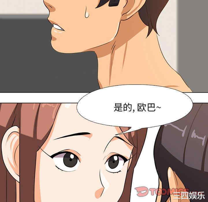 同事换换爱