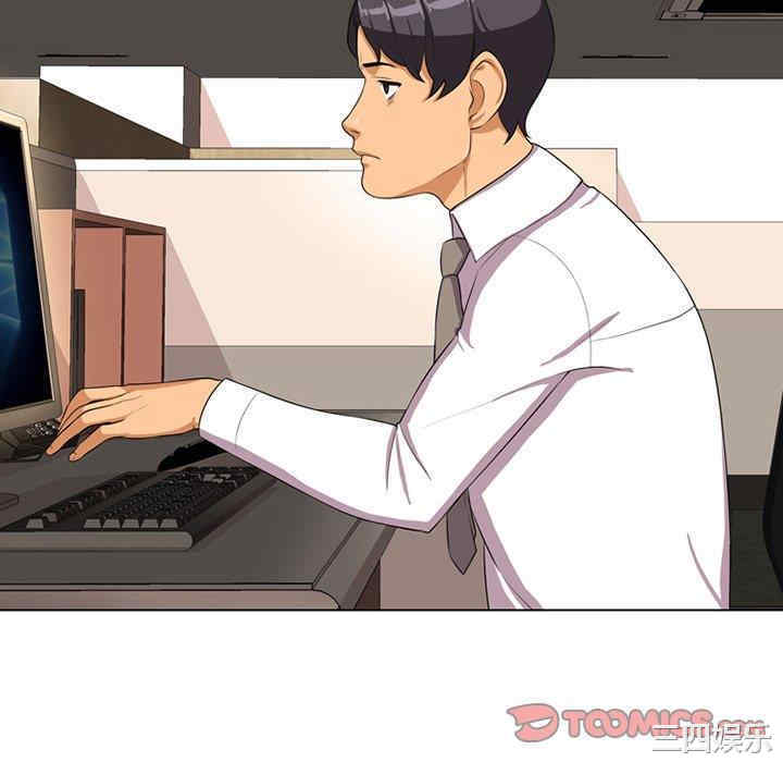 同事换换爱