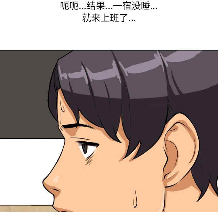 同事换换爱
