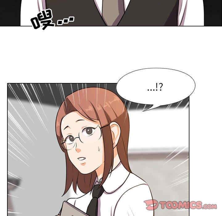 同事换换爱
