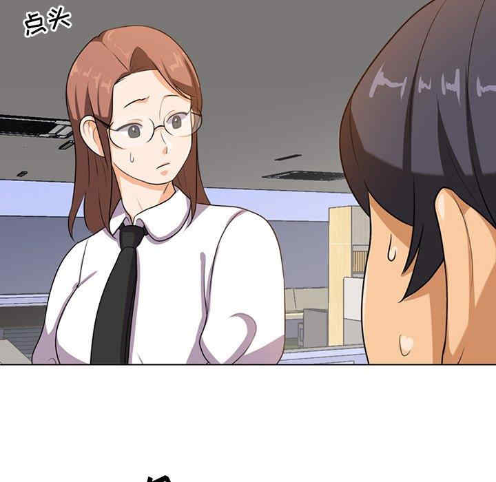 同事换换爱