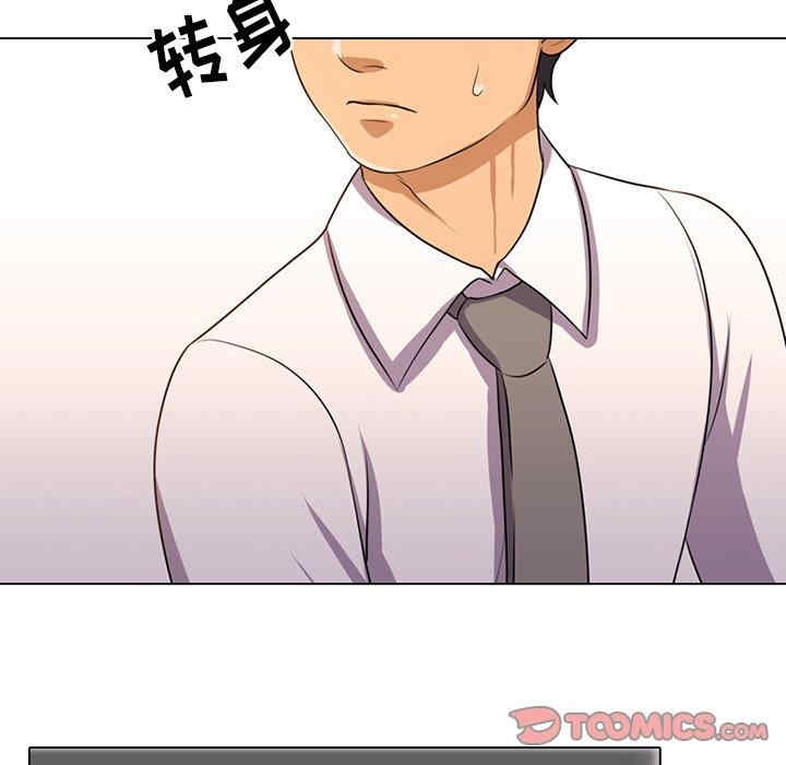同事换换爱