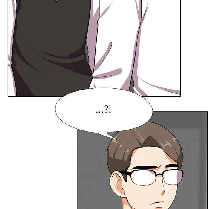同事换换爱