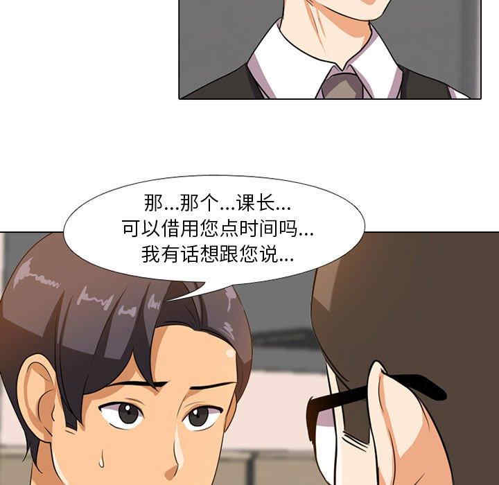 同事换换爱