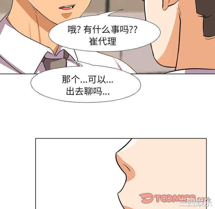 同事换换爱