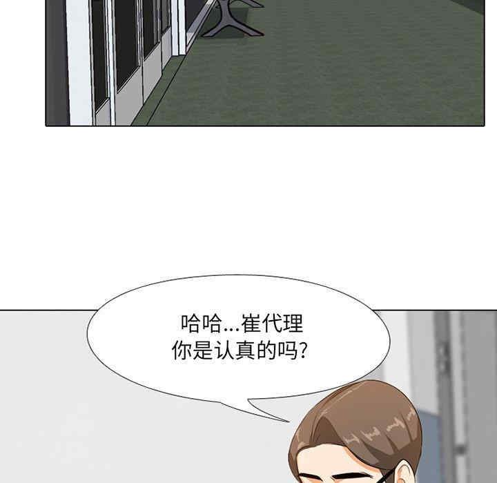 同事换换爱