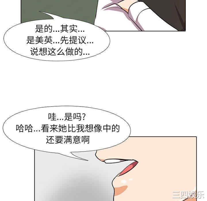 同事换换爱