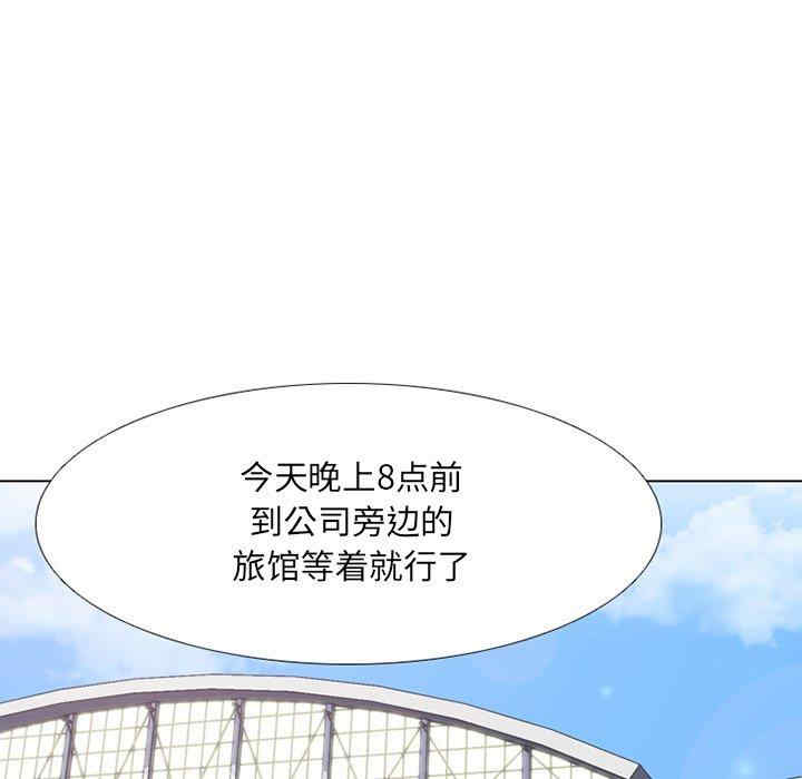 同事换换爱