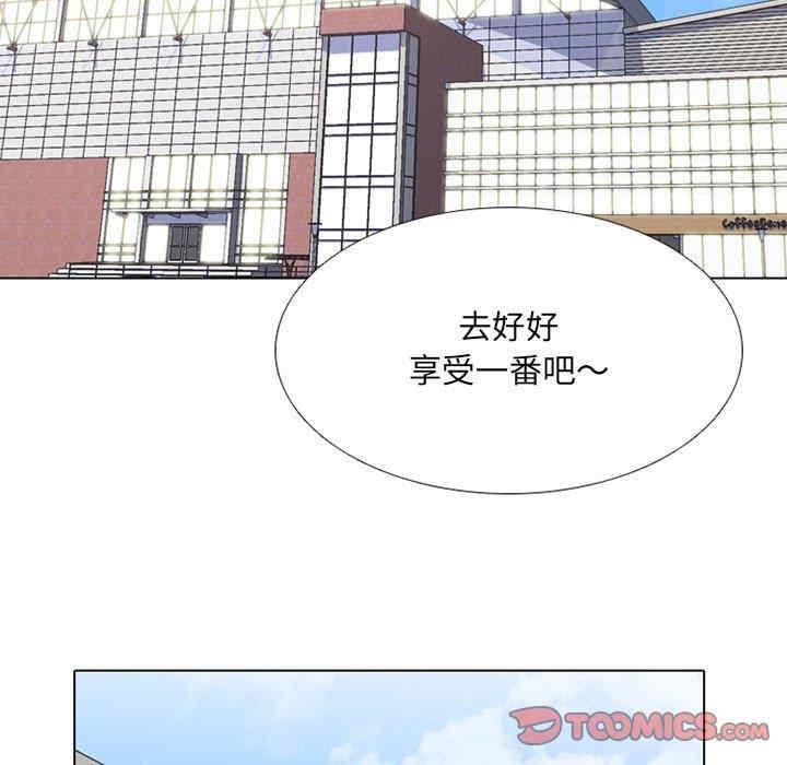 同事换换爱