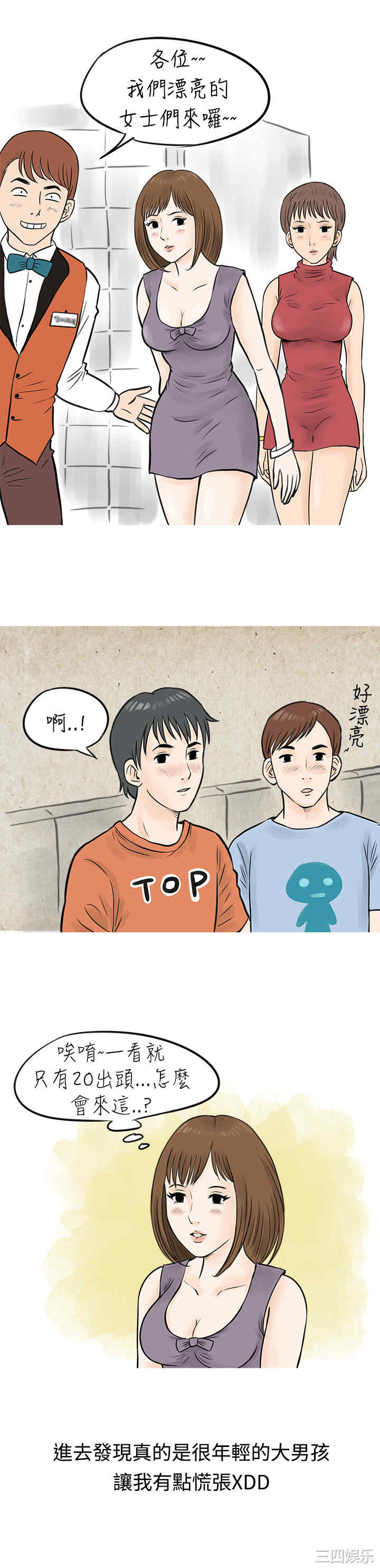 秘密Story