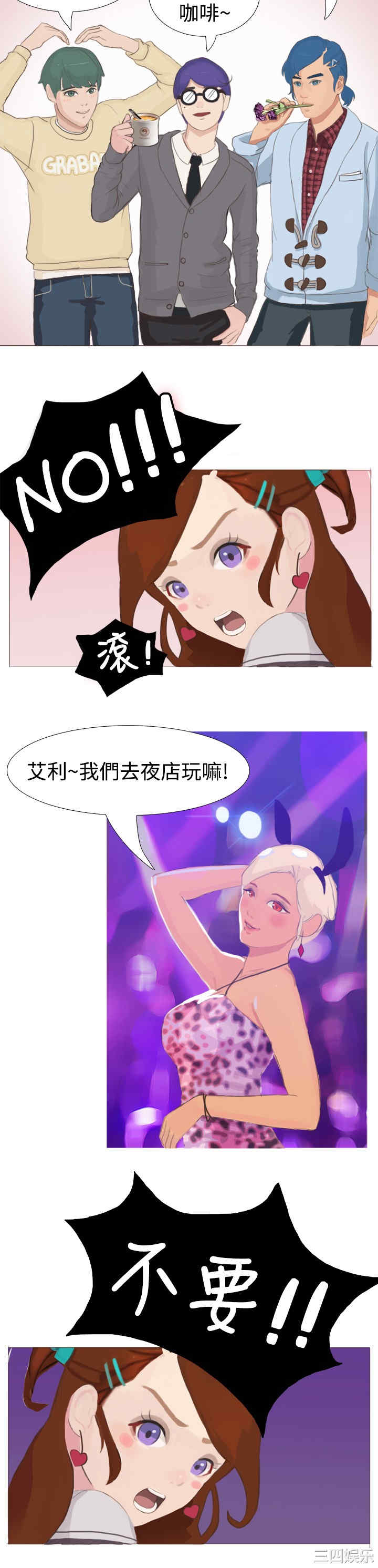 秘密Story